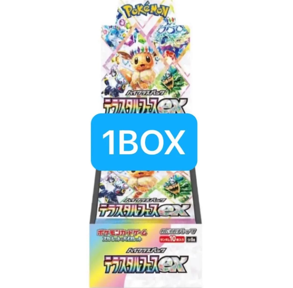 ポケモンカードテラスタルフェスEX 10箱 ポケモンカード テラスタル