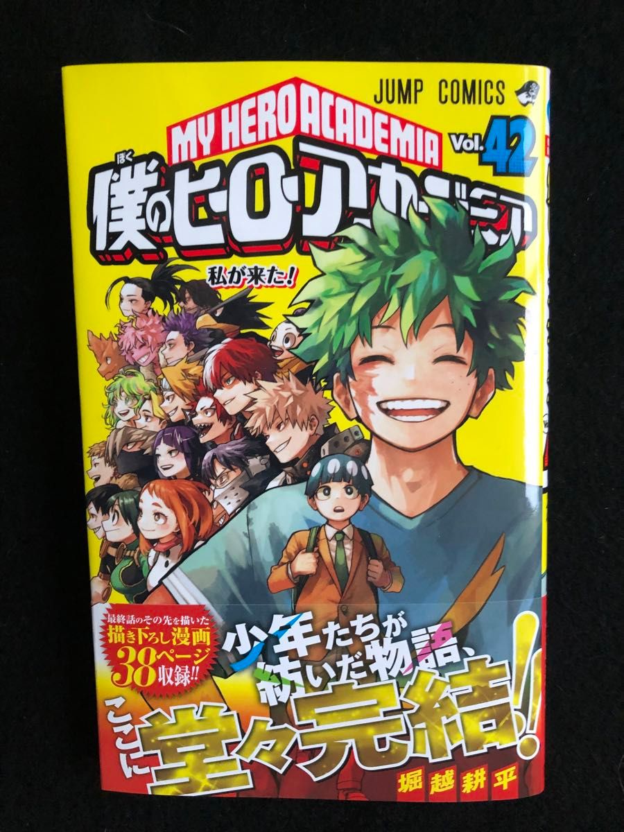 僕のヒーローアカデミア ヒロアカ 1-42全巻セット 本 漫画 まんが ま