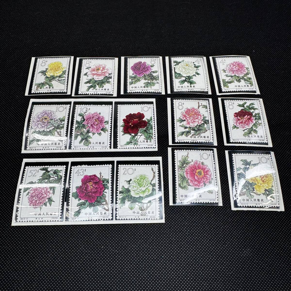 中国切手 中国切手 特61 未使用 15種完 特61牡丹シリーズ5
