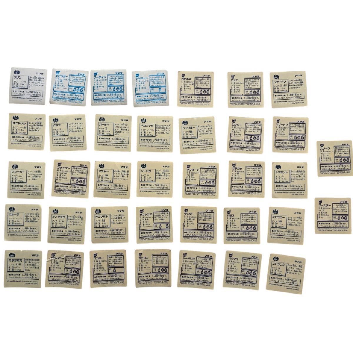 アマダ ポケモンシール 最強シール烈伝 ポケモン まとめ売り 37枚