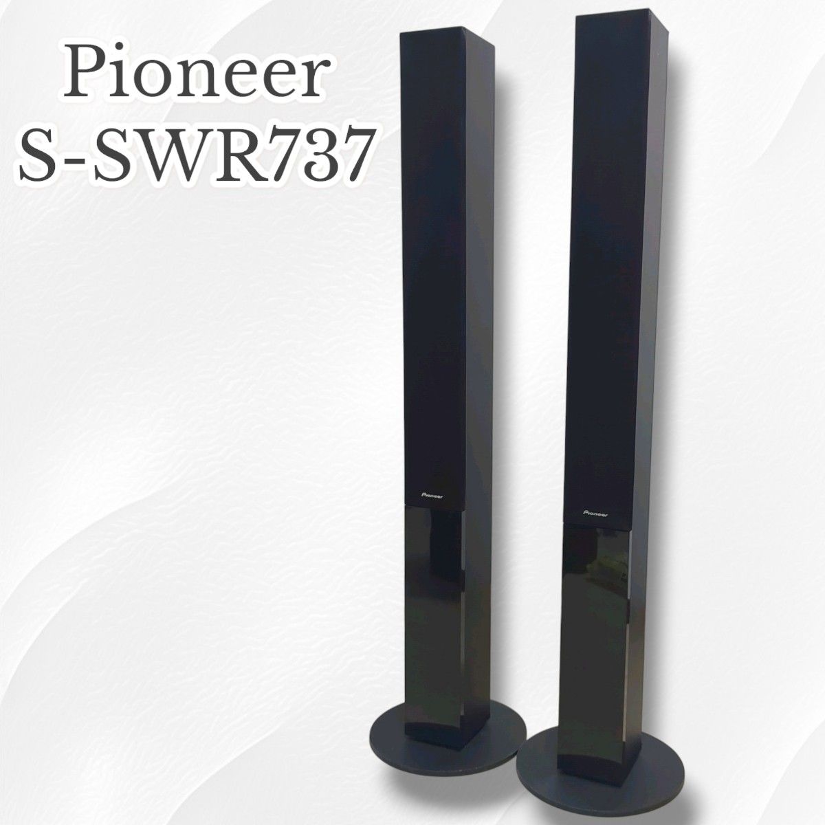 Pioneer S-SWR737 パイオニア トールボーイスピーカー 2個セット