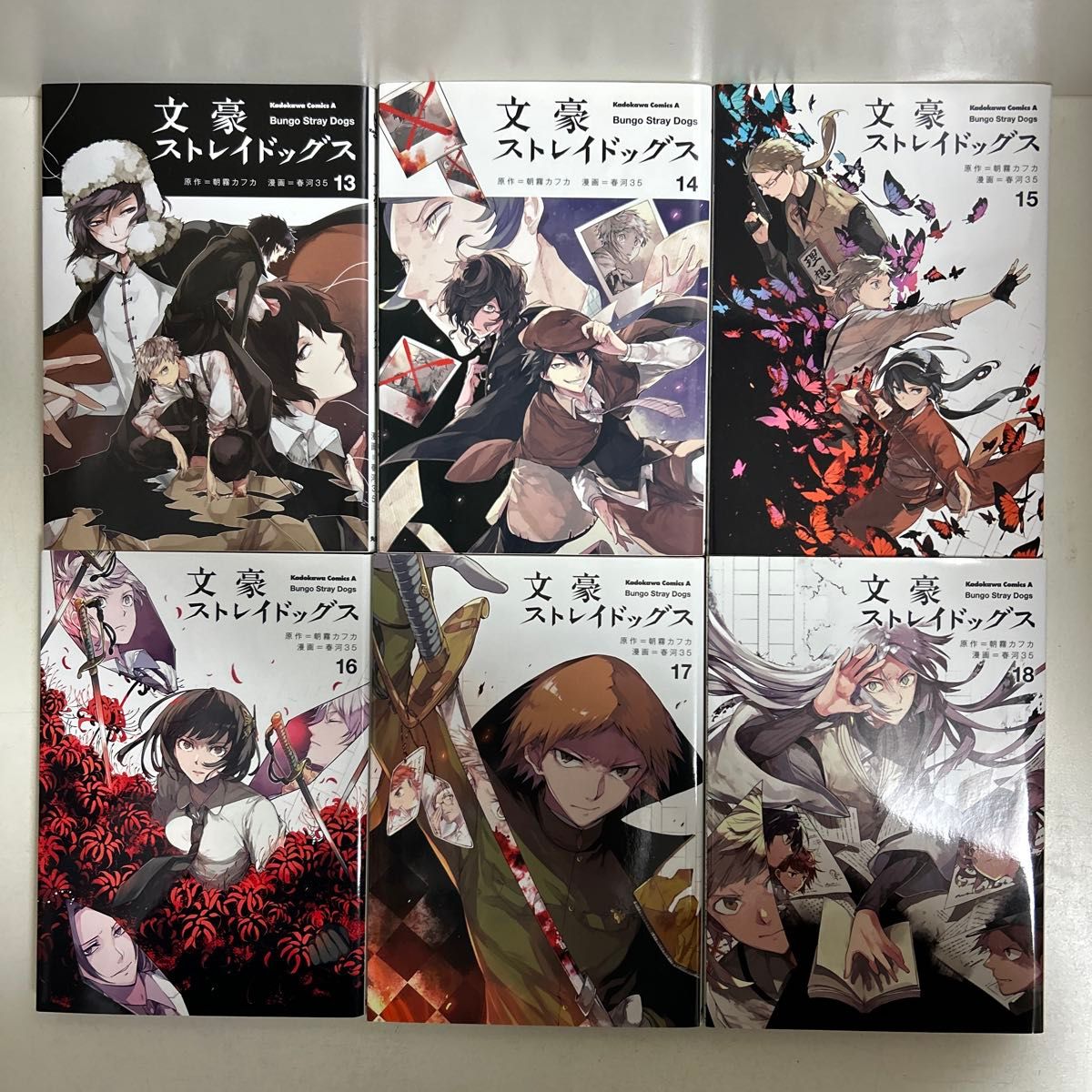 文豪ストレイドッグス 1〜25巻 全巻セット まとめ売り 漫画 マンガ