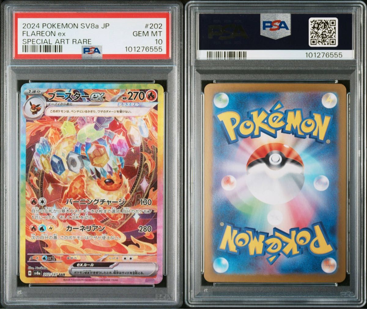 PSA 9連番 イーブイ GX RR テラスタルフェスex PSA10 他 連番 PSA10】