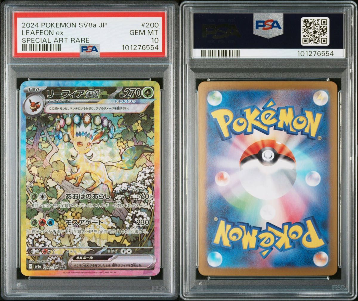 PSA10 10連番】テラスタルフェスex ブイズSAR 図鑑ナンバー順 PSA10