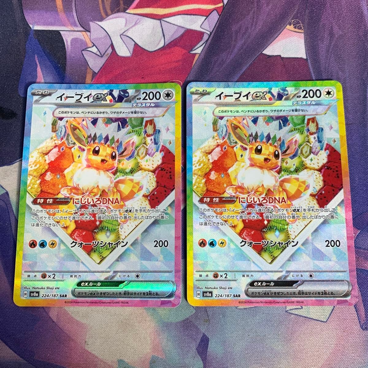 ポケモンカード イーブイ進化系 ブイズSAR 2枚セット☆