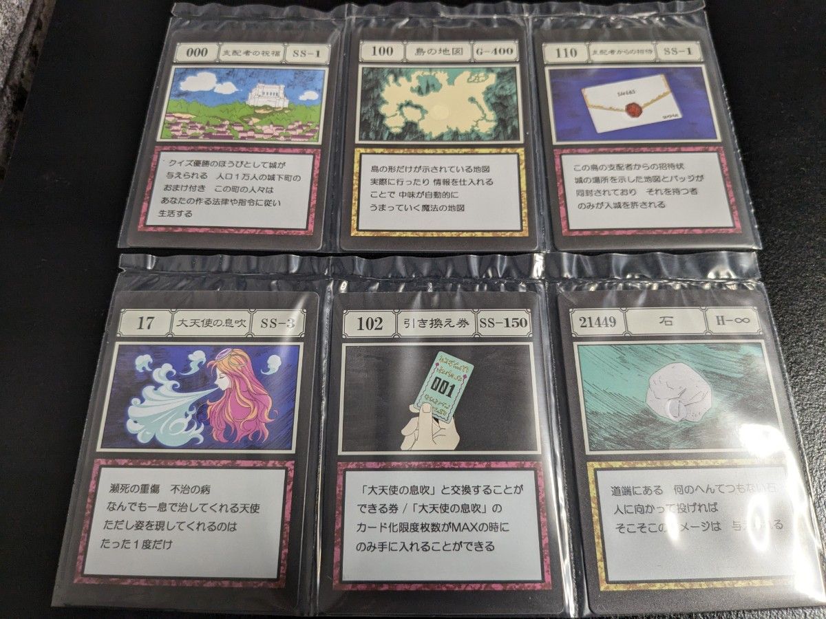 一番くじ ハンターハンター グリードアイランド(大天使の息吹、支配者