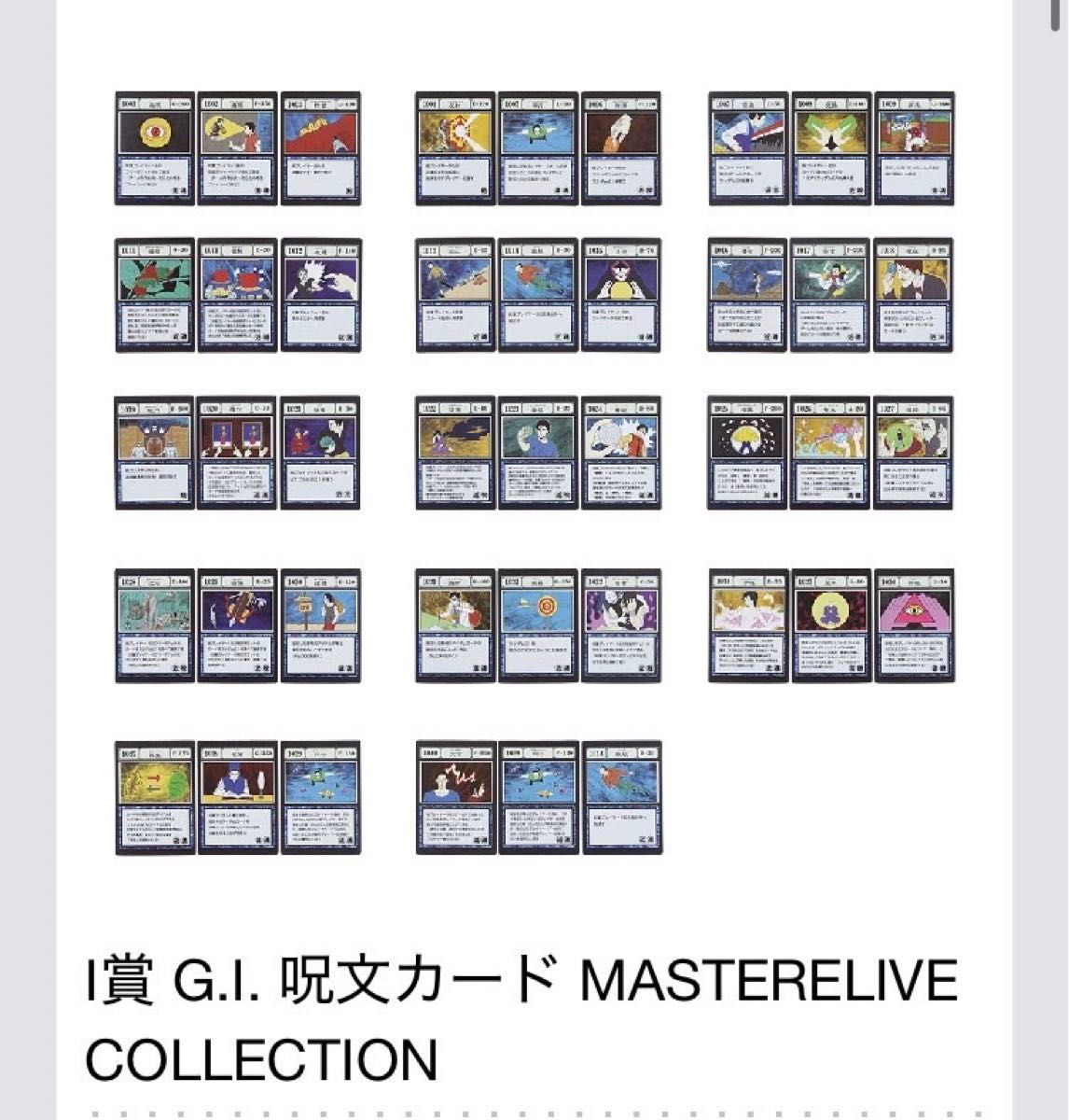 一番くじ HUNTER×HUNTER GREED J賞 コンプ 一番くじ HUNTER×HUNTER