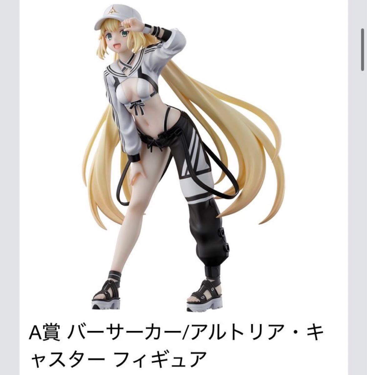 一番くじfgo a賞バーサーカー/アルトリアキャスターフィギュア