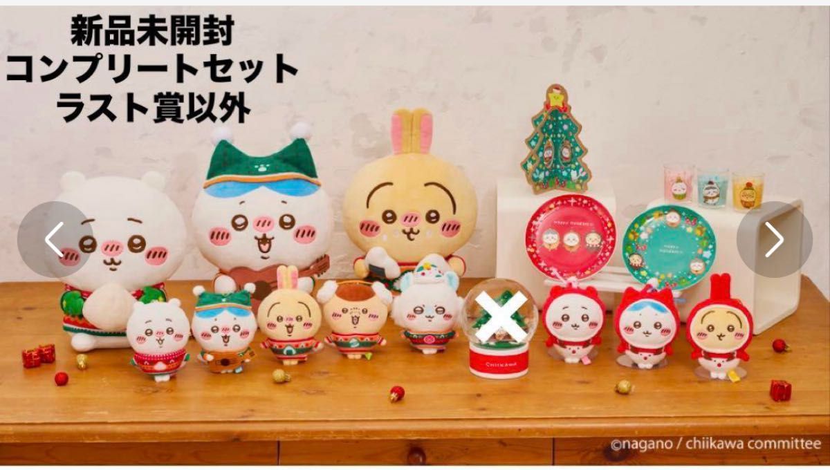 店舗用箱入り(未開封くじ券付き) 新品 1ロット ちいかわ エニマイくじ 店舗