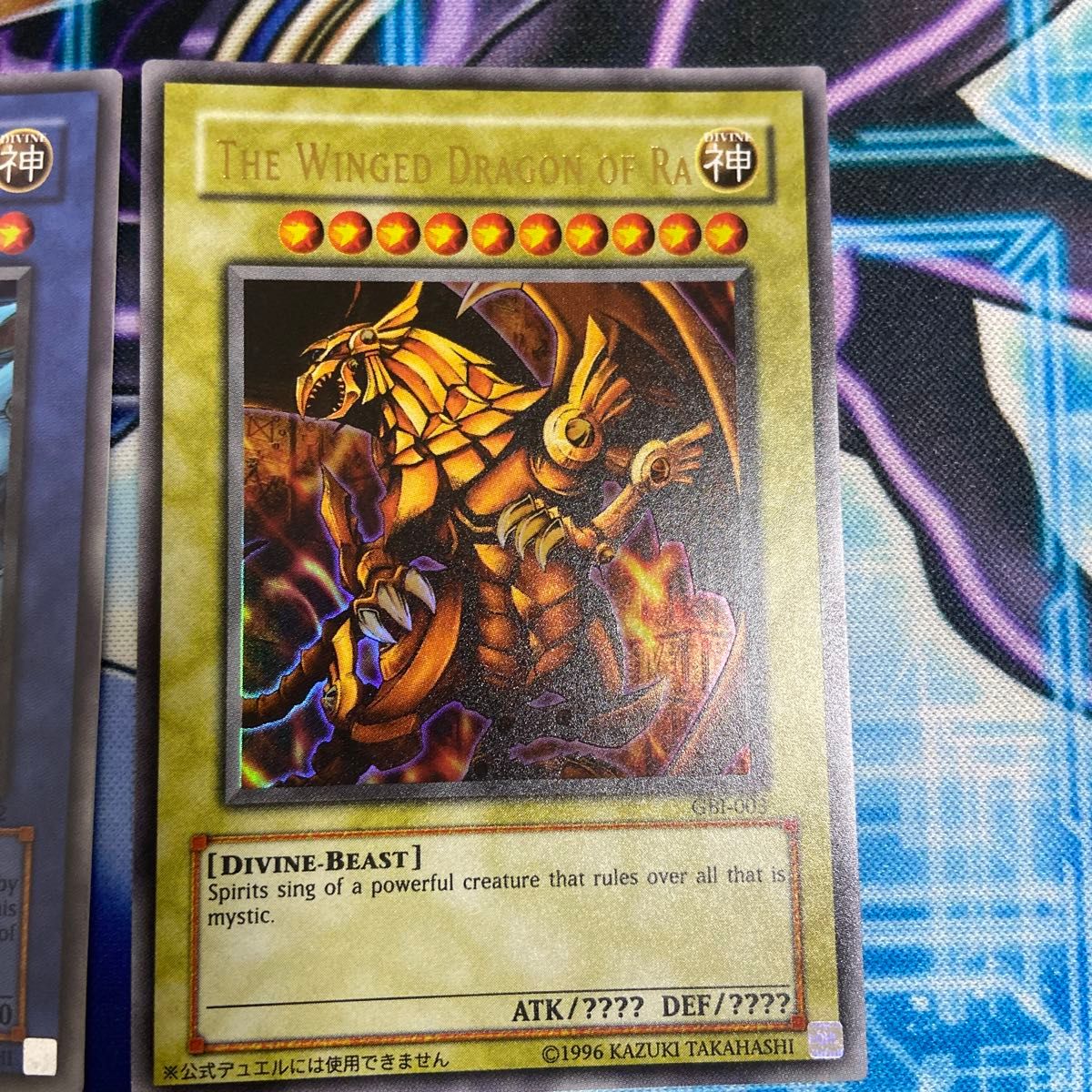 オベリスクの巨神兵、オシリスの天空竜、ラーの翼神竜 計3枚 遊戯王 三