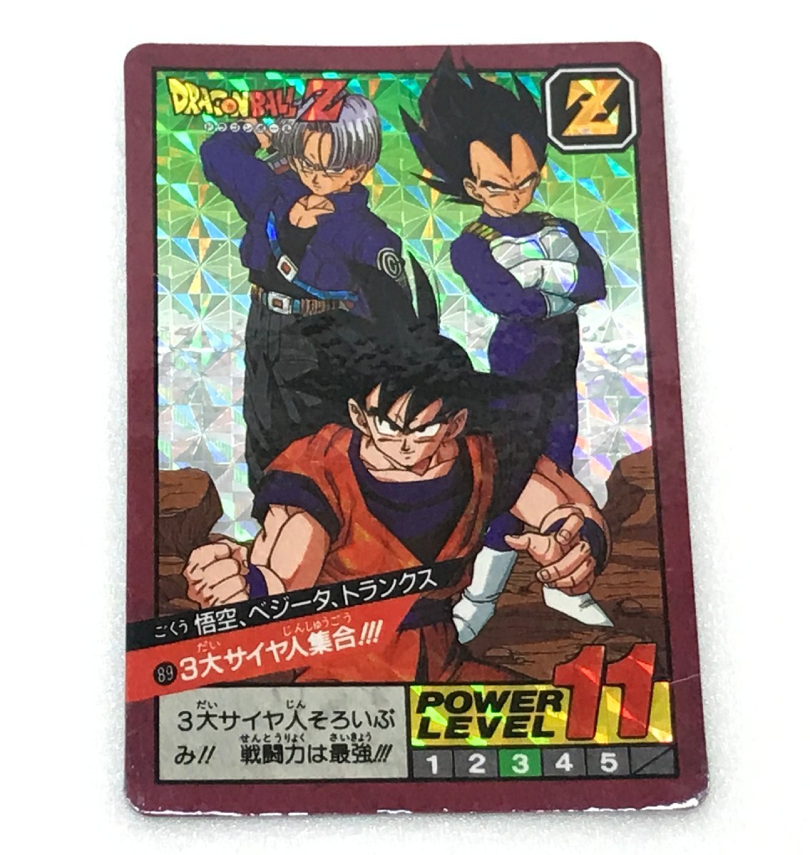 DX CARD】ドラゴンボール 節約 ジャンボカードダス ベジータ 孫悟飯 DX