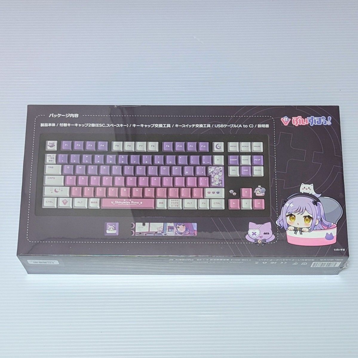VSPO! GEAR キーボード 紫宮るな Edition 【公式通販】