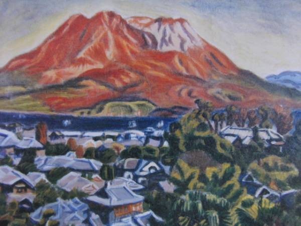 油絵 梅原龍三郎 桜島 NO186 油絵 梅原龍三郎 桜島 NO186 油絵 梅原龍三郎