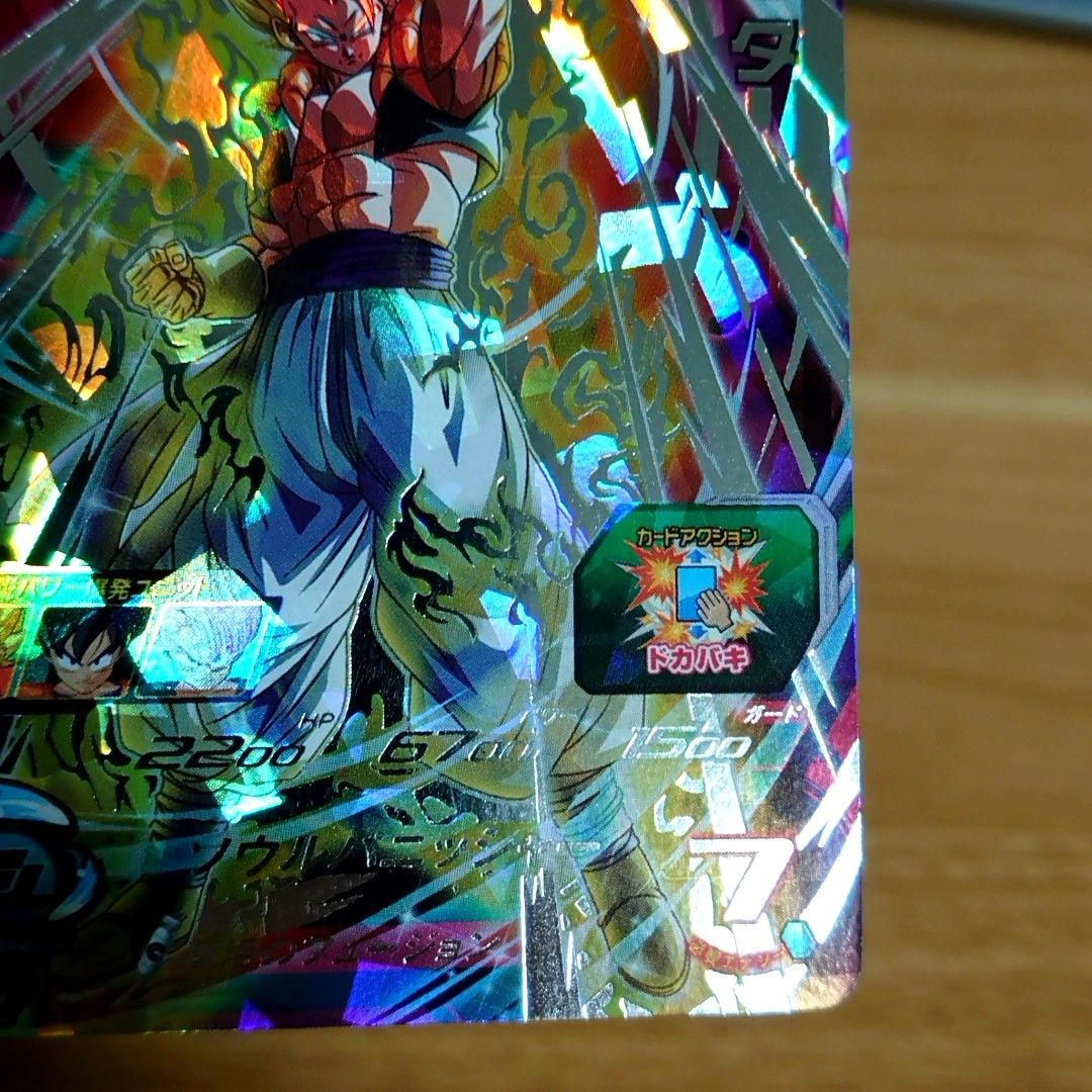 SDBH BM3-SEC3 ゴジータ ソウルパニッシャー スーパードラゴンボール