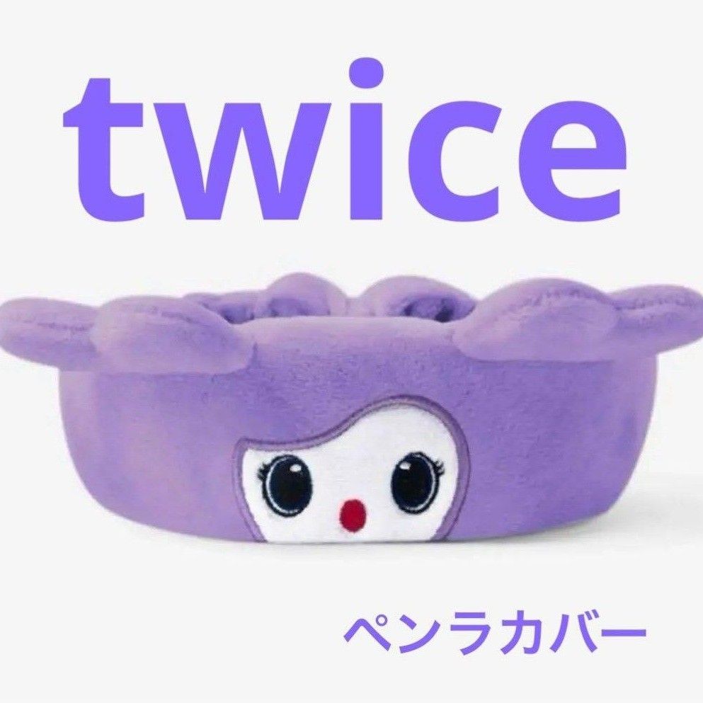 TWICE ペンライト ペンライトカバー サナ TWICE サナ サブリー ペン