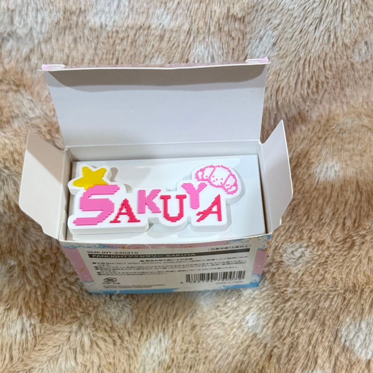 NCTWISH サクヤ ファンライトアクセサリー｜Yahoo!フリマ（旧PayPay