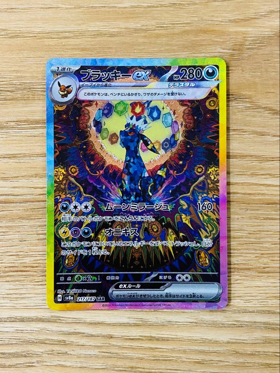 PSA10ブラッキーexSAR テラスタルフェス PSA10 ブラッキーex SAR