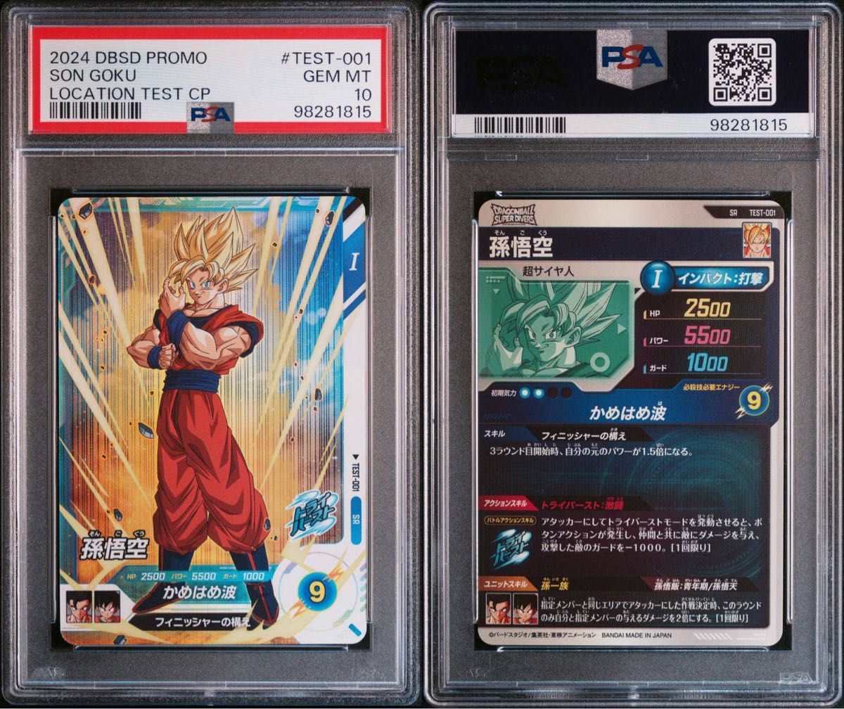 連番】爆裂インパクト データカードダス 連番】爆裂インパクト データ