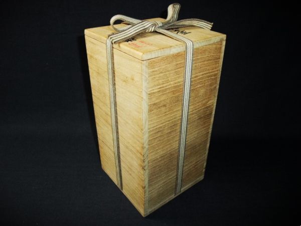 李朝風壺 五代目 加藤幸兵衛（人間国宝 加藤卓男の父）染付 共