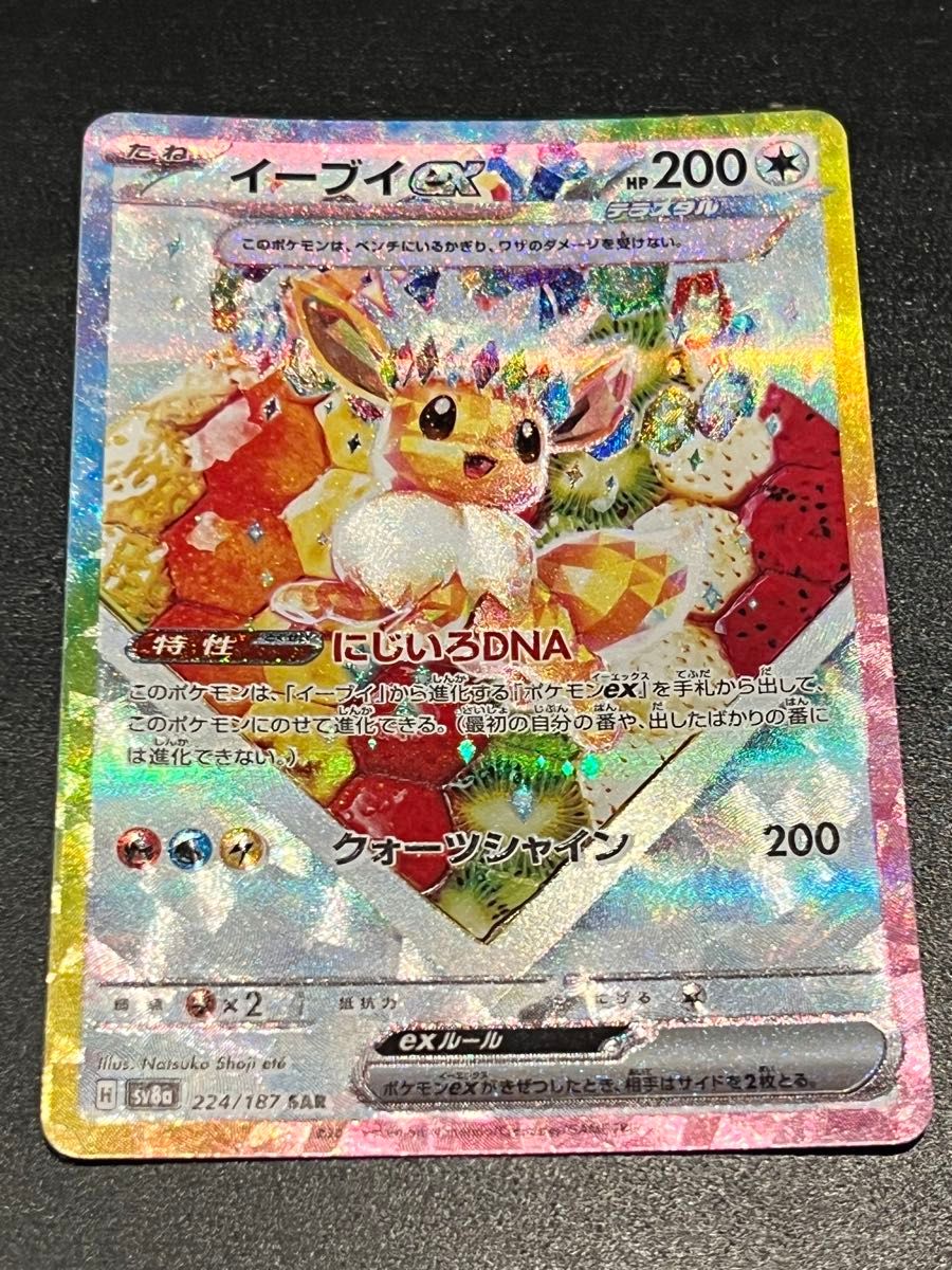 PSA10 イーブイex sar 2連番テラスタルフェスポケモンカード