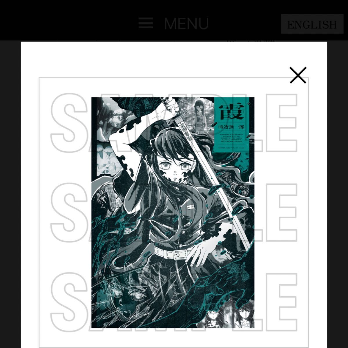 鬼滅の刃 柱展 キャラクターアートビジュアルファブリックポスター 時