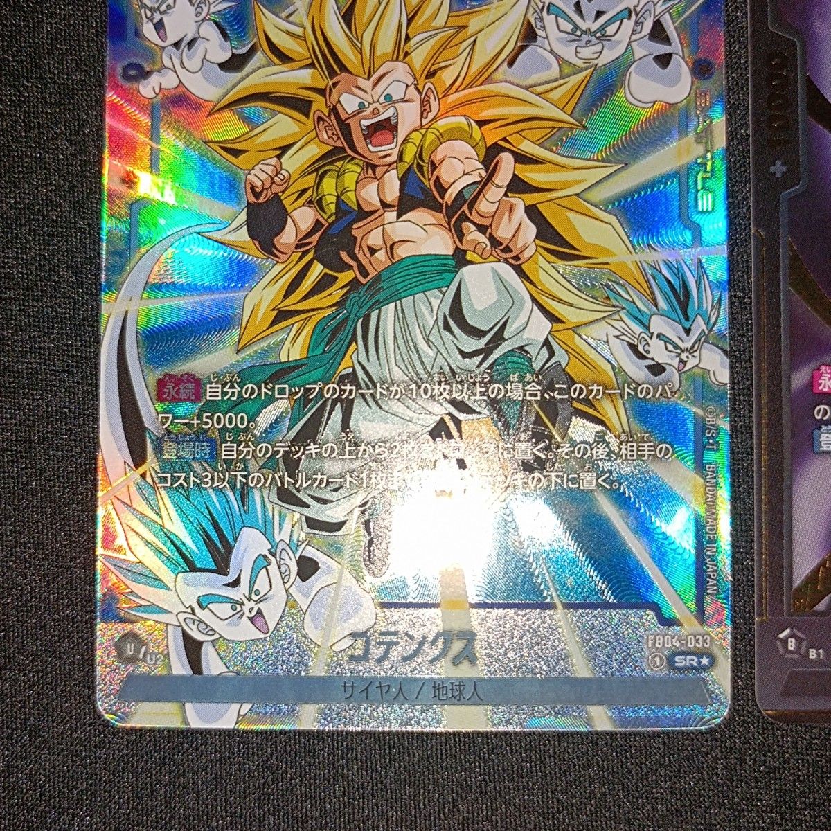 ゴテンクス、老界王神パラレル フュージョンワールド ゴテンクス、老界