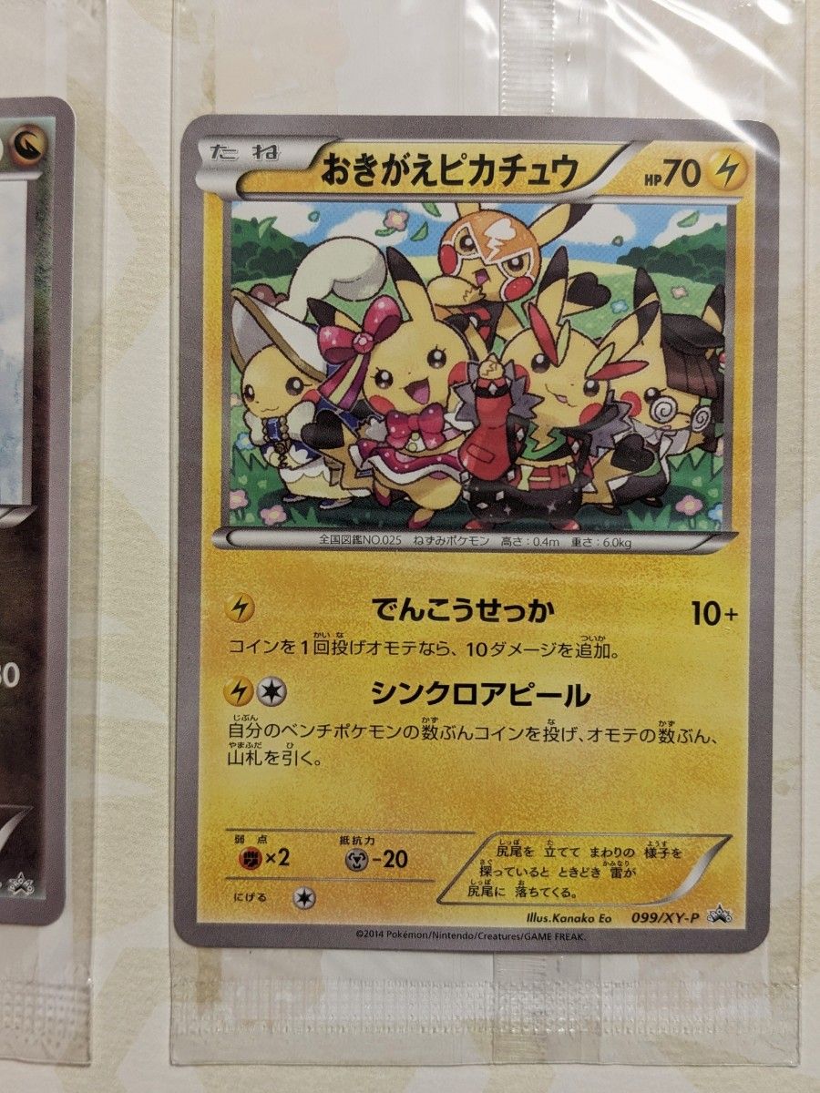 PSA10連番】おきがえピカチュウ&レックウザ イラストコレクション