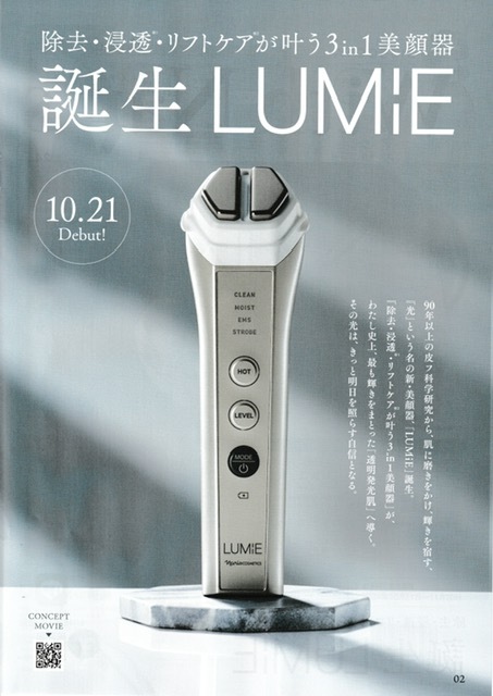 ナリス ルミエ 美顔器 3N13000 シルバー ルミエ(通常購入): シリーズ