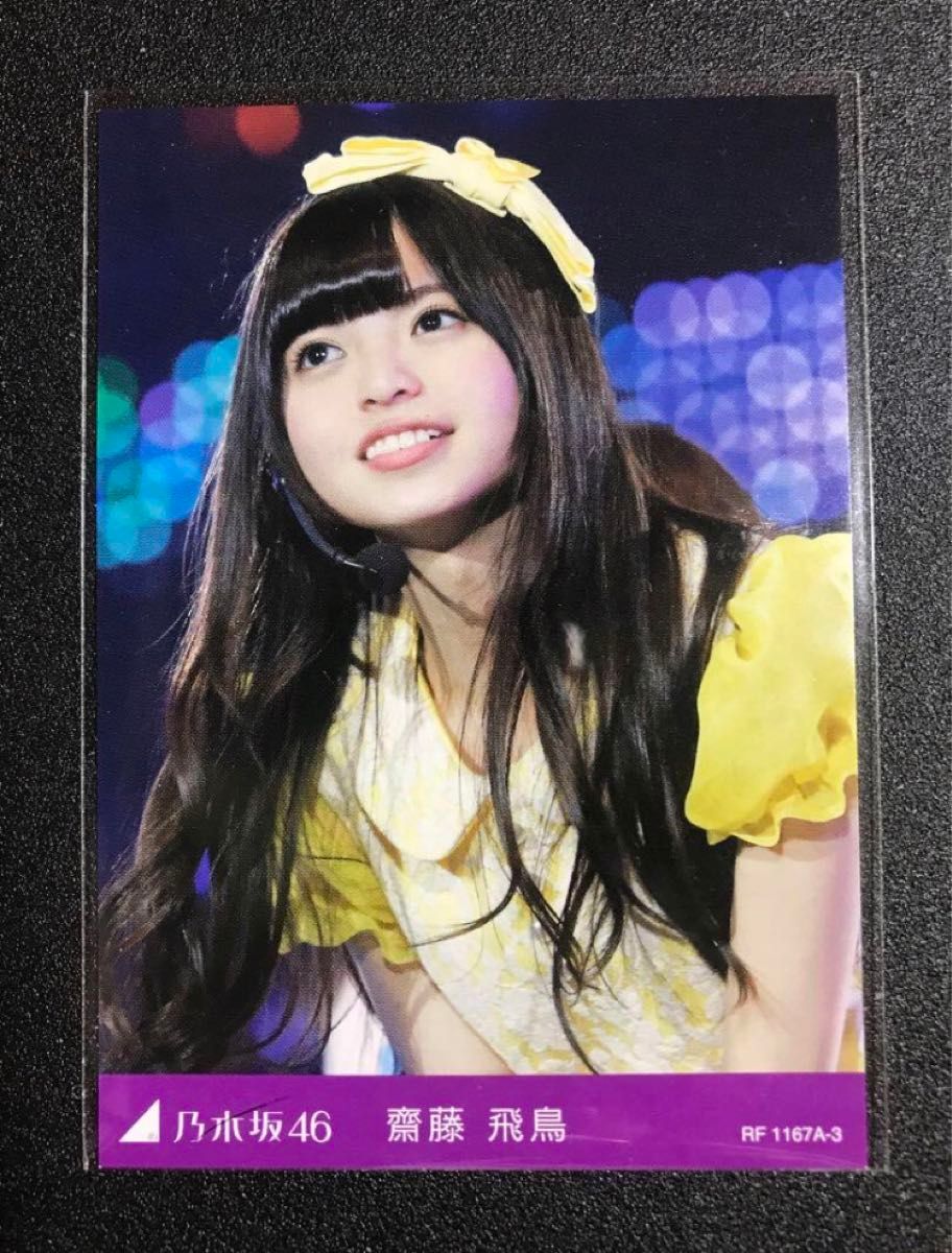 元乃木坂46 生写真 齋藤飛鳥 2015 August-Ⅱ 浴衣 5種コンプ 元乃木坂