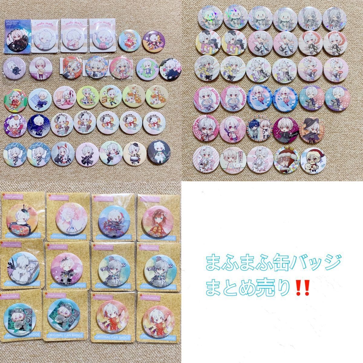 まふまふ 缶バッジ まとめ売り まふまふ 缶バッジ まとめ売り