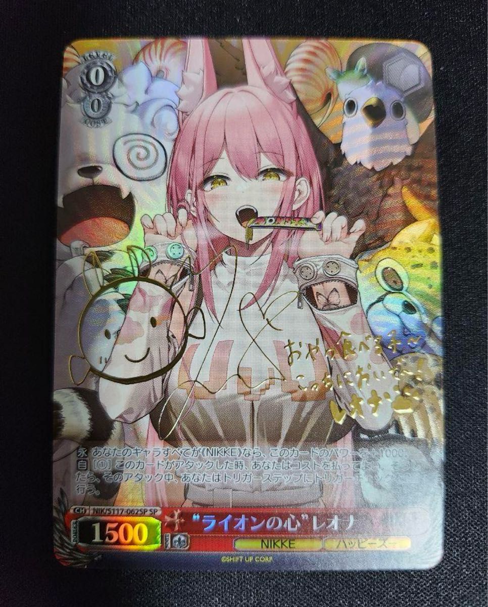 ヴァイス NIKKE ライオンの心 レオナ SP サイン ヴァイスシュヴァルツ