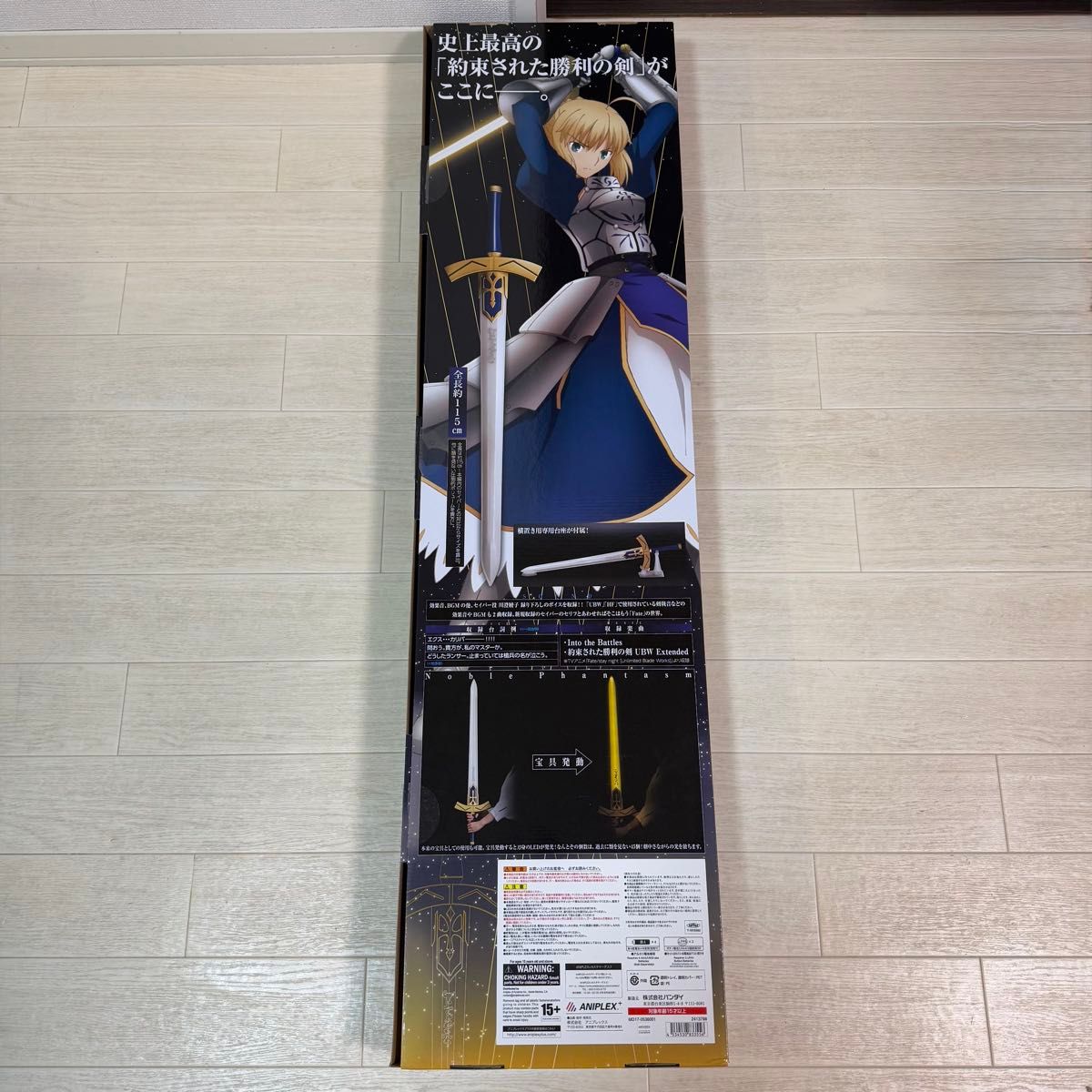 約束された勝利の剣 セイバー SP サイン セイバー ～約束された勝利の