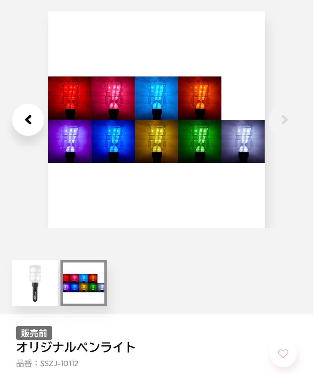 Hey Say JUMP live tour 2024-2025 H+ オリジナルペンライト｜Yahoo