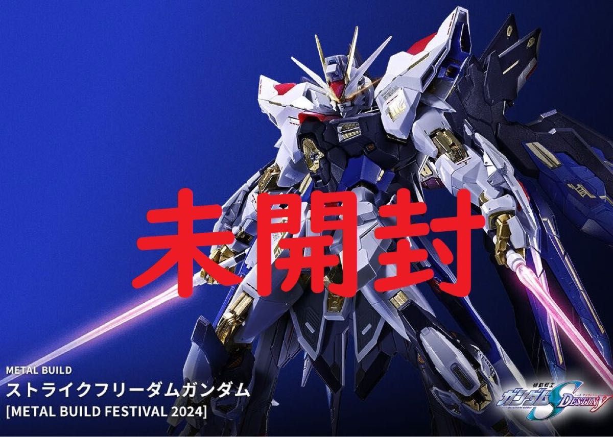 L BUILD ストライクフリーダムガンダム FESTIVAL 2024 ストライク