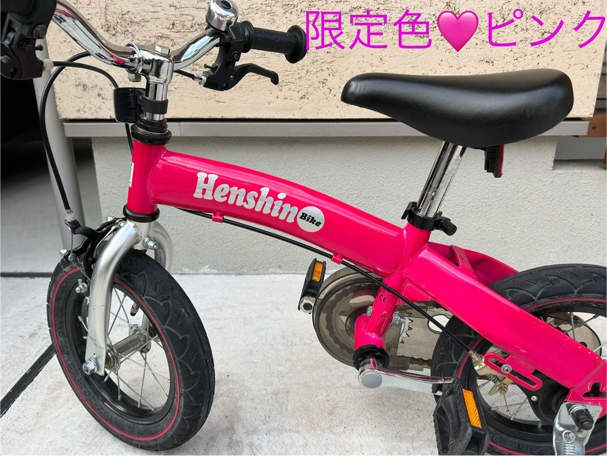 へんしんバイク へんしんバイク子供用自転車 ピンク | 株式会社