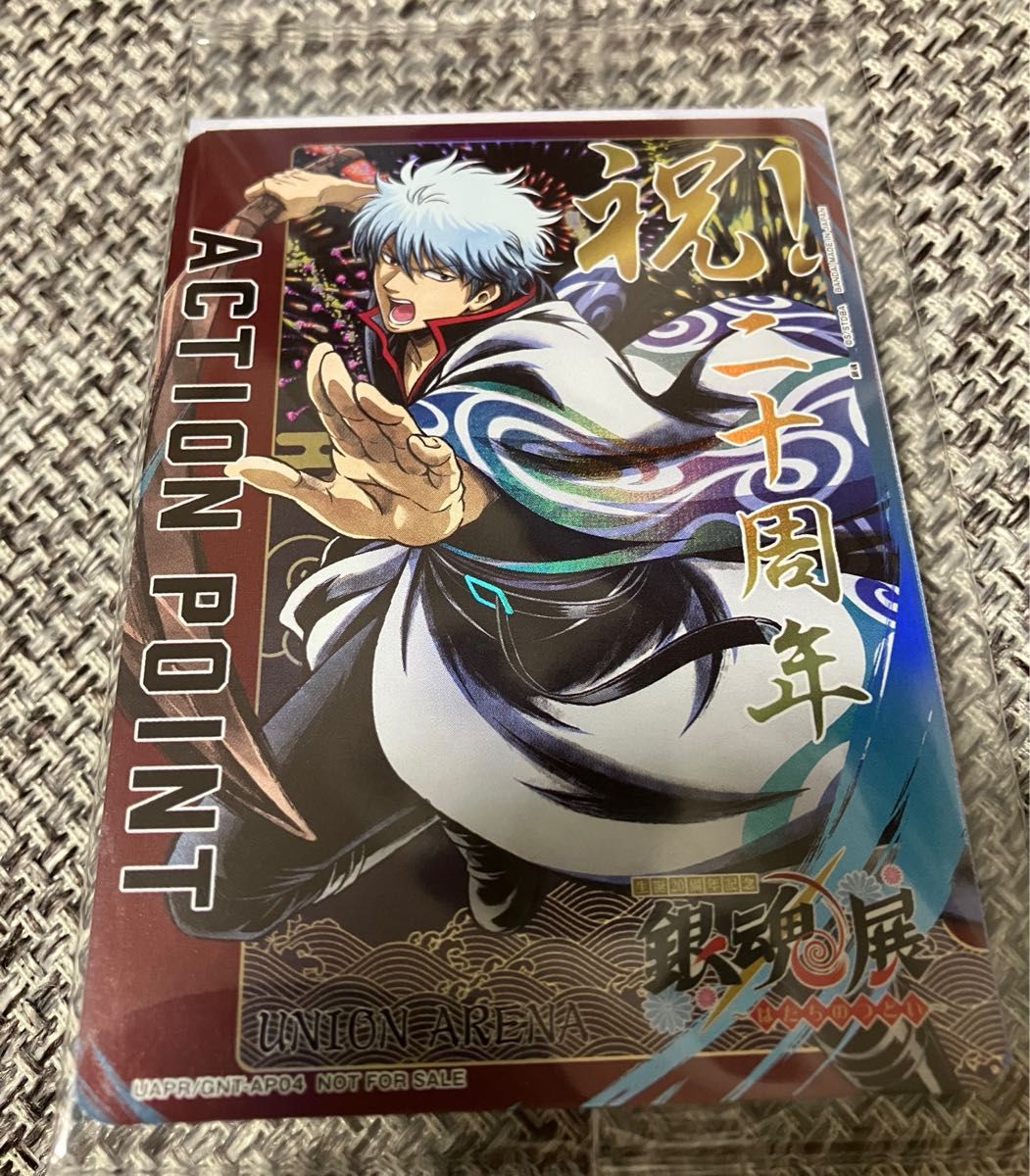 銀魂 ジャンプ展 ファン感謝デー 来場記念証 入場特典 クリア