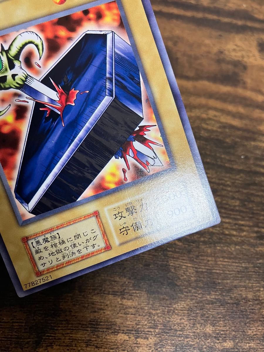 遊戯王 地獄の裁判 ノーマル 初期 遊戯王 地獄の裁判 ノーマル1枚