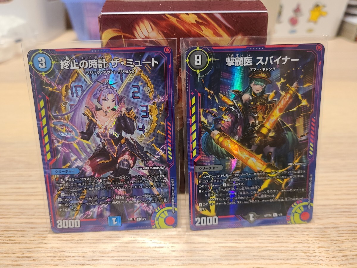 デュエル・マスターズ 終止の時計 ザ・ミュート 神アート 4枚セット