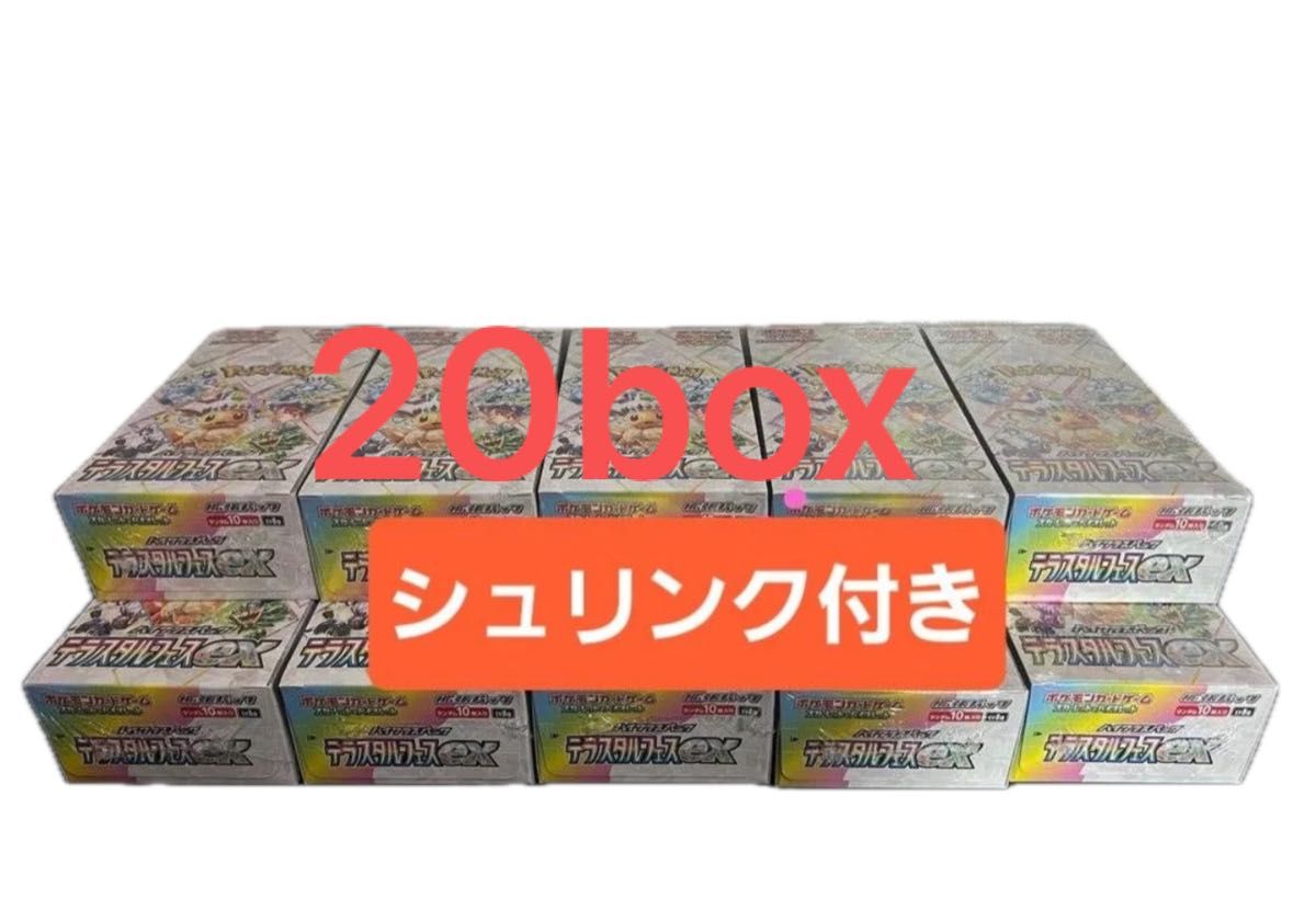 テラスタルフェスex 1box シュリンク付き 正規品/正規シュリンク付き