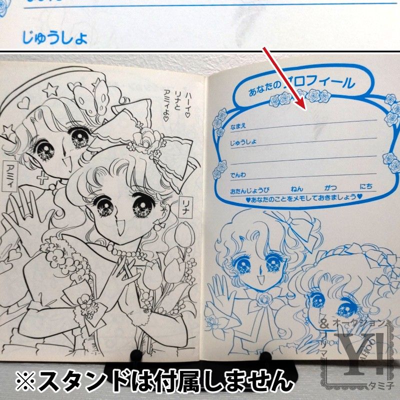 キャンディパラソル ぬりえ 宮本果林 少女漫画 美少女 レトロ 当時物