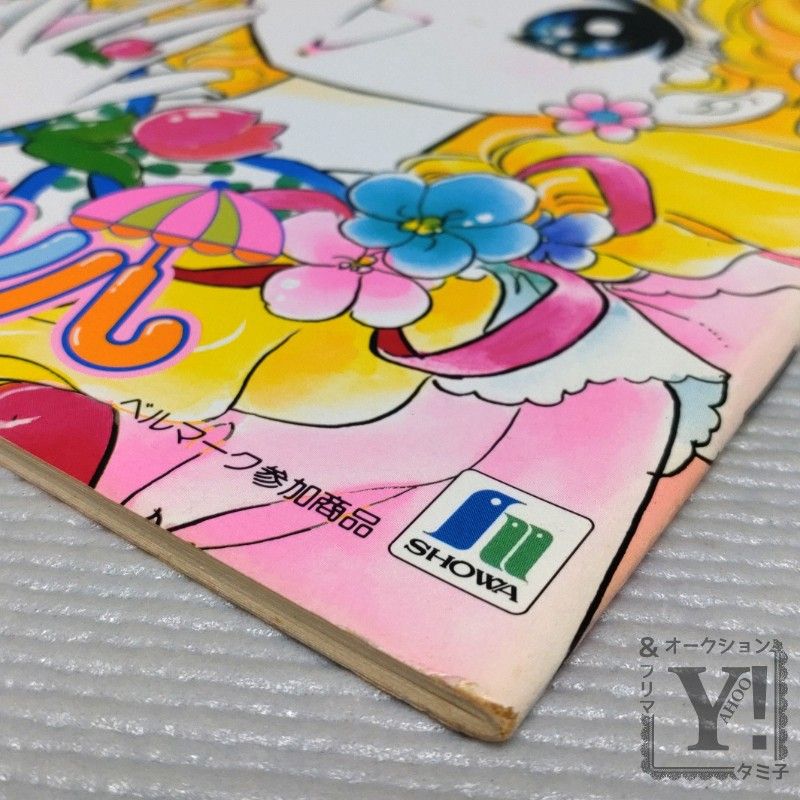 キャンディパラソル ぬりえ 宮本果林 少女漫画 美少女 レトロ 当時物