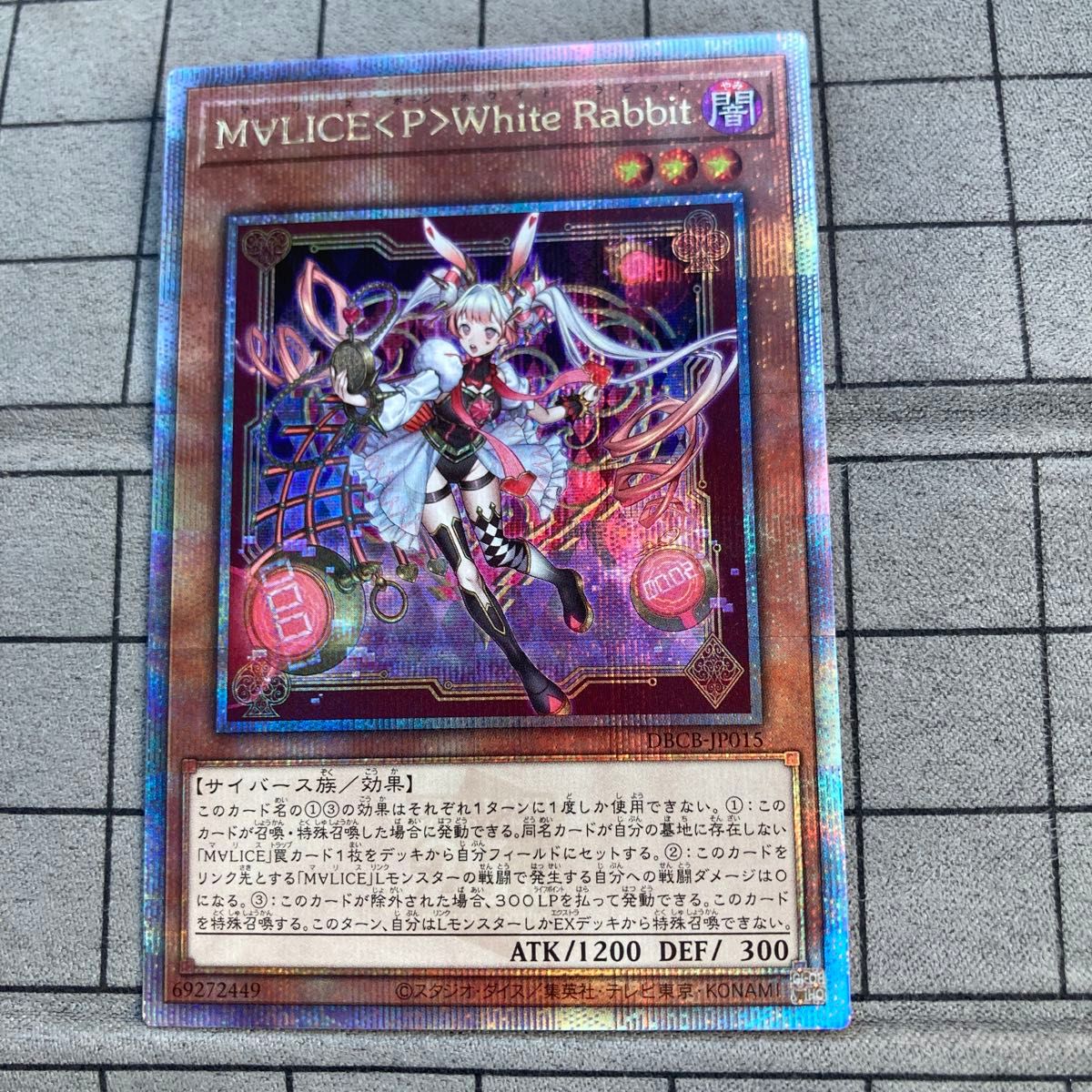 マリス ホワイトラビット 25th クオシク QC クォーターセンチュリー