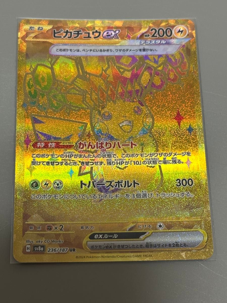 psa10ピカチュウex UR 超電ブレイカー、テラスタルフェス 2枚セット