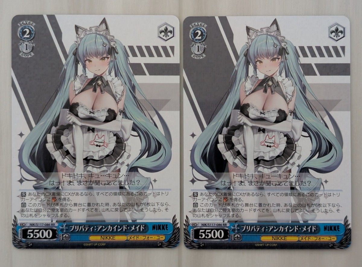 ヴァイス NIKKE ニケ プリバティ:アンカインド・メイド SP サイン