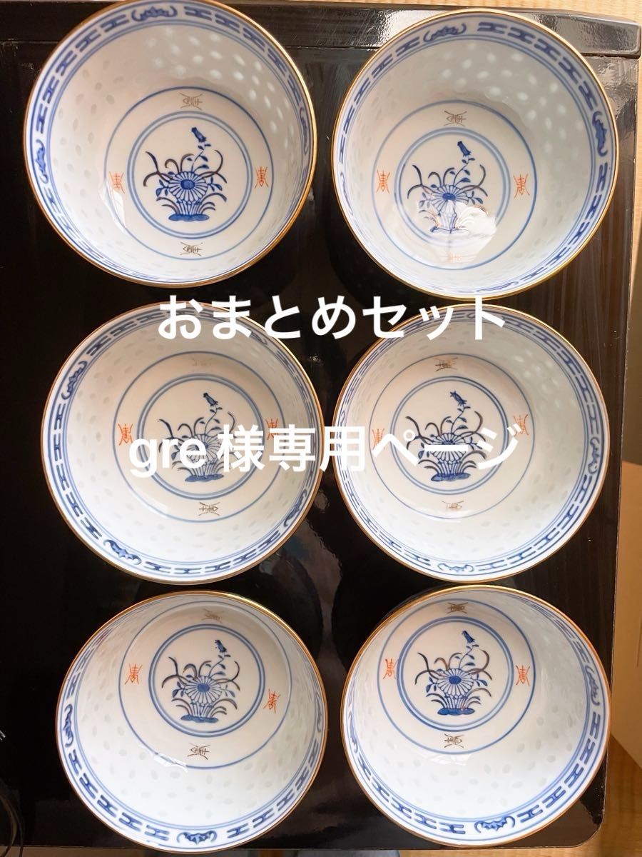 中国茶器 景徳鎮製 蛍手 蛍透かし 蛍焼 玩玉 金線