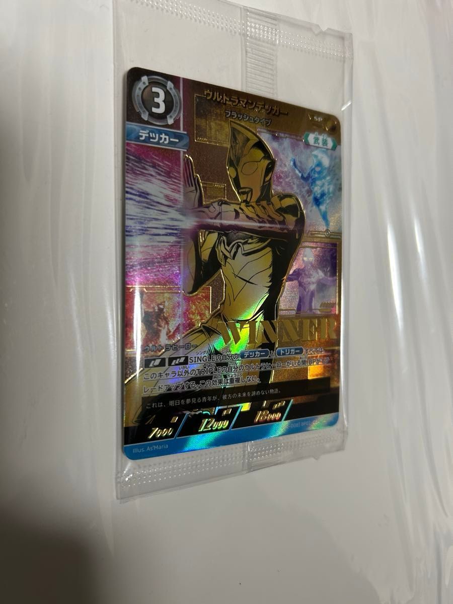 ガンちゃんウルトラマンメビウス プロモ ギャラクシーカップ 開封品