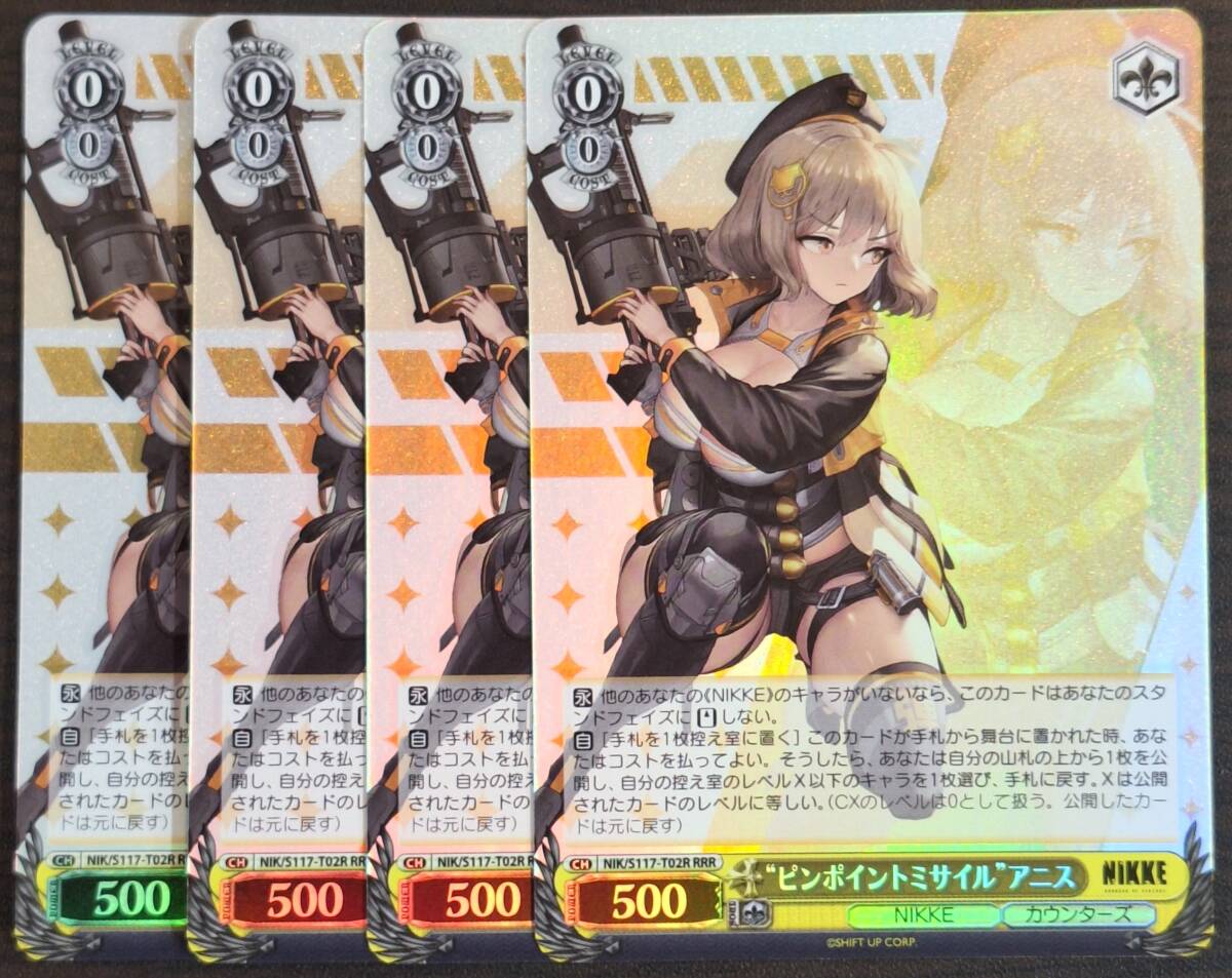 美品 WS ヴァイス NIKKE SP サイン ピンポイントミサイル アニス