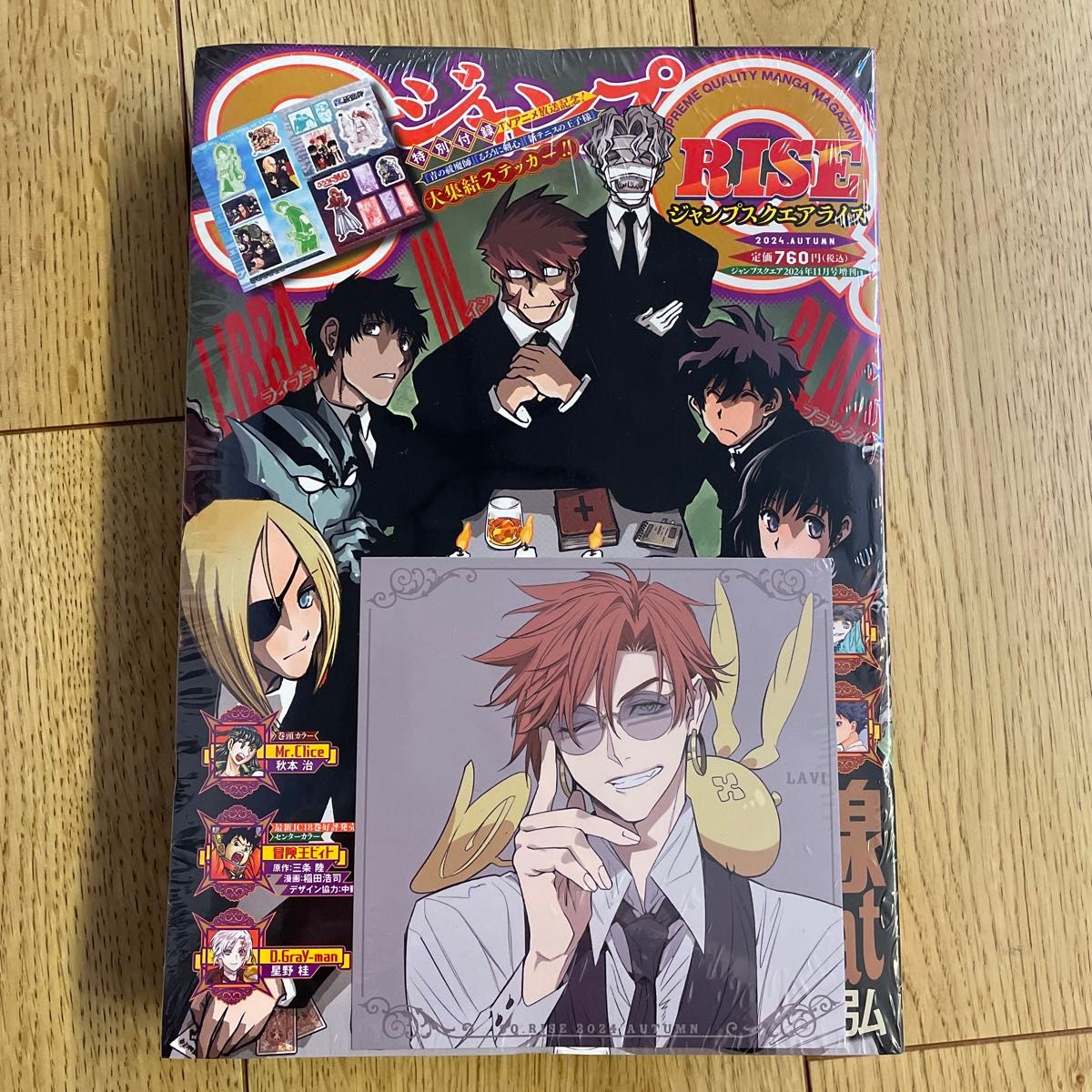 本 雑誌 ジャンプSQ RISE スクエアライズ 2024年 アニメイト 付録