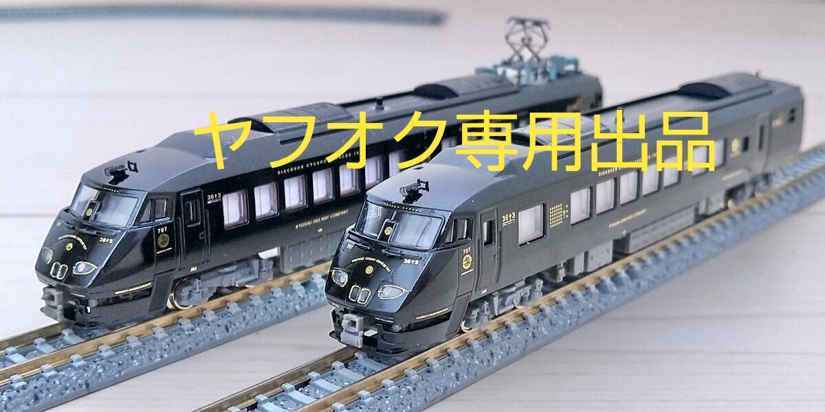 加工・ジャンク品]KATO 787系 有明編成 加工・ジャンク品]KATO 787系