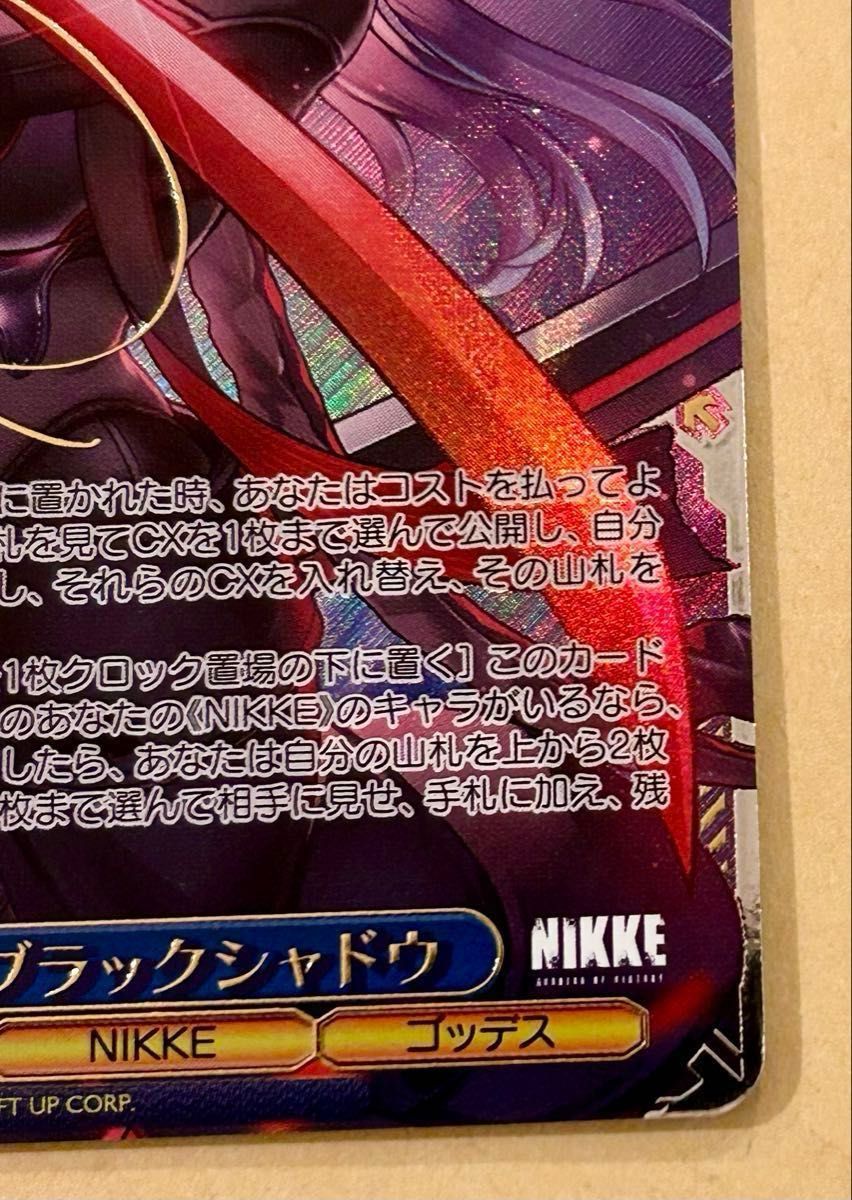 マル）紅蓮一閃 紅蓮 SP 1枚 ws 紅蓮一閃 紅蓮 サイン sp nikke ニケ 紅蓮